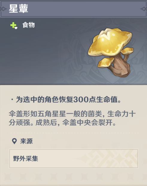 原神2.6海迪夫的隐藏调查任务怎么做