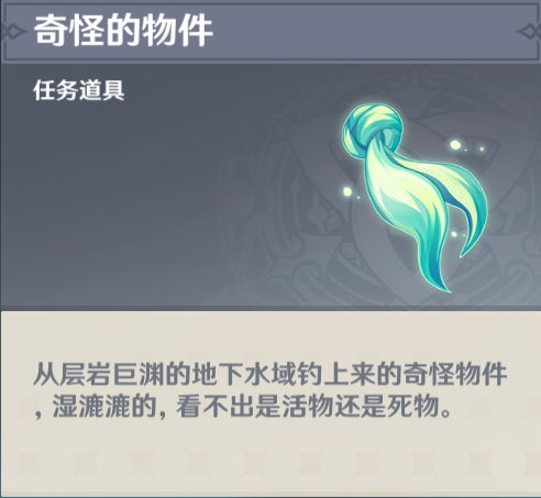 原神2.6海迪夫的隐藏调查任务怎么做
