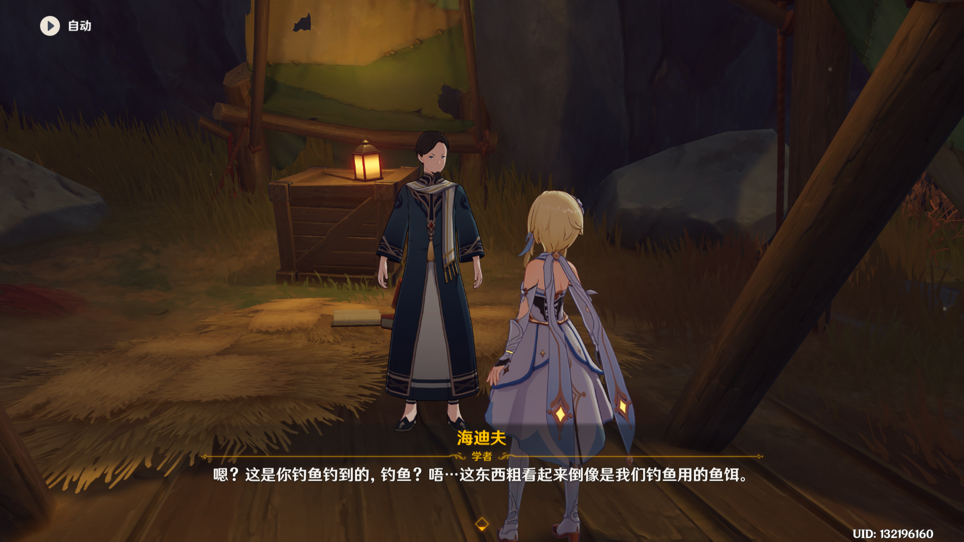 原神2.6海迪夫的隐藏调查任务怎么做