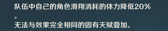 原神2.6温迪毕业配装推荐