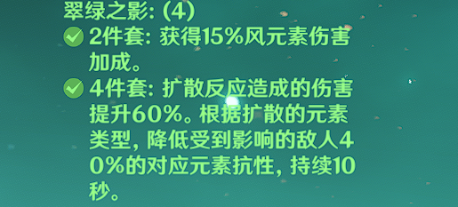 原神2.6温迪毕业配装推荐