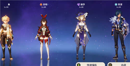 原神免费角色有哪些