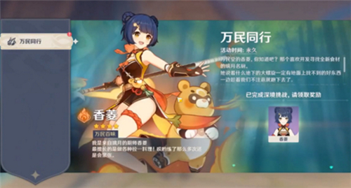 原神免费角色有哪些