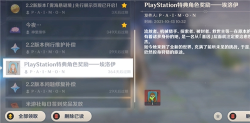 原神免费角色有哪些