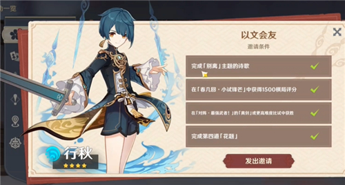 原神免费角色有哪些