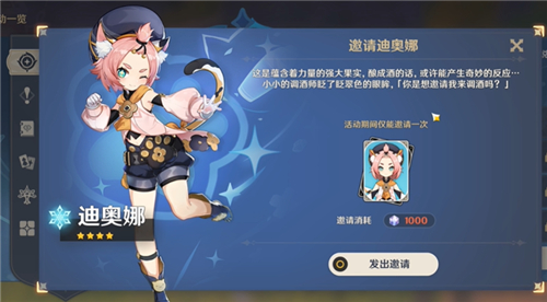 原神免费角色有哪些