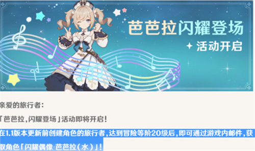 原神免费角色有哪些