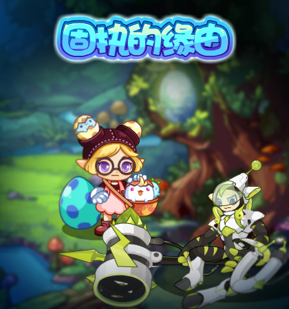 洛克王国5月6日更新内容公告