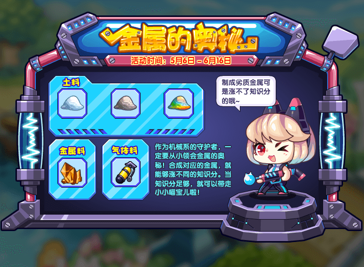 洛克王国5月6日更新内容公告