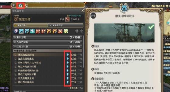 ff14怎么单人进副本