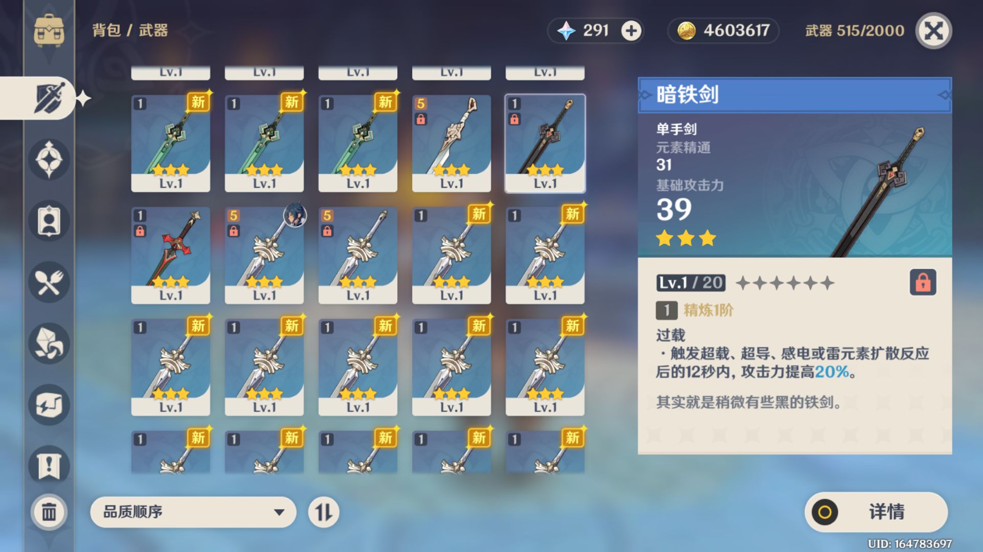 原神2.6优菈大招流怎么配队