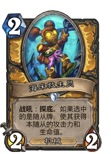 炉石传说标准模式丹巴达尔桥骑怎么玩