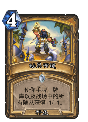 炉石传说标准模式丹巴达尔桥骑怎么玩