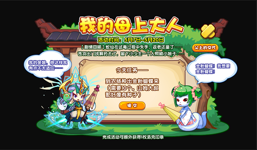 洛克王国我的母上大人活动攻略