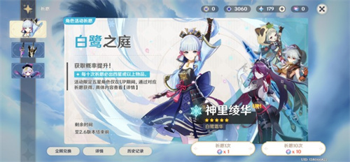 原神2.6版本什么时候结束