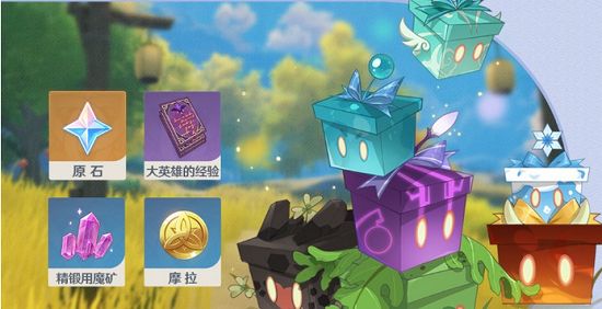 原神2.6百货奇货活动有多少原石