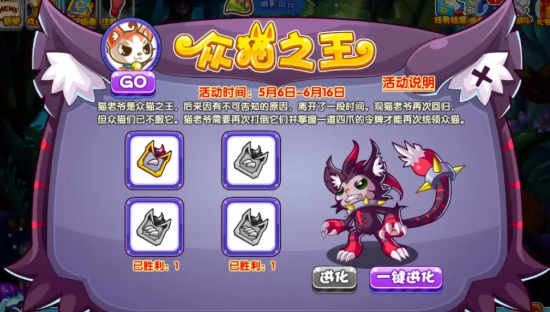 洛克王国众猫之王二爪令牌怎么获得