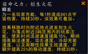 魔兽世界9.2.5宿命团本的词缀是什么