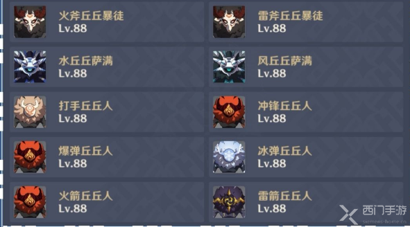 原神深境螺旋11-1怎么过
