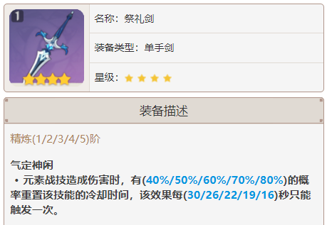 原神2.6行秋怎么配队
