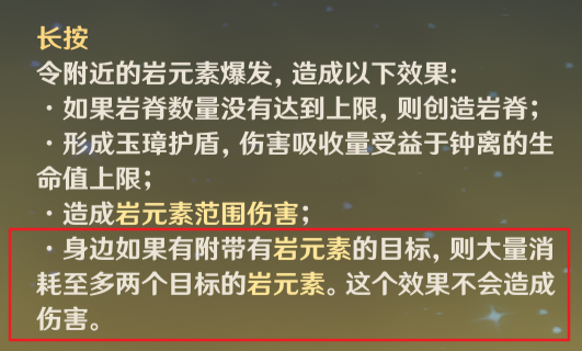 原神2.6怎么快速破盾
