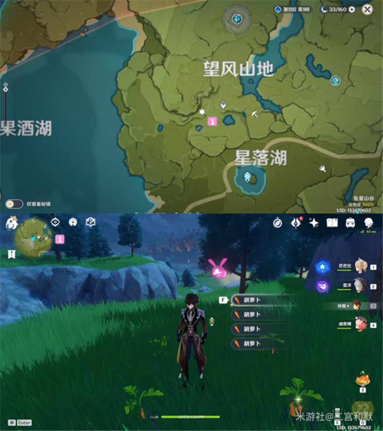原神胡萝卜分布图