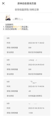 原神2022充值记录在哪看