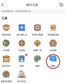 原神2022充值记录在哪看
