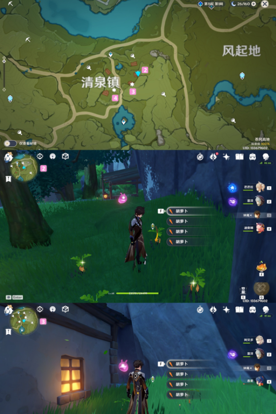 原神胡萝卜在哪收集