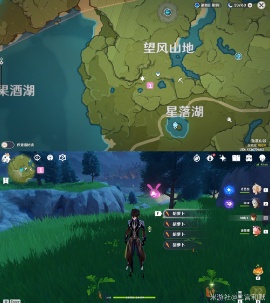 原神胡萝卜在哪收集
