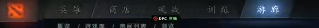 dota2omg4+2模式在哪玩