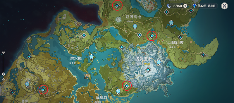 原神教程图鉴遗漏原石介绍