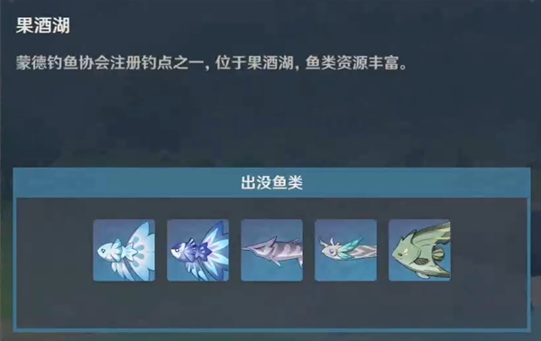 原神2.6垂钓点汇总