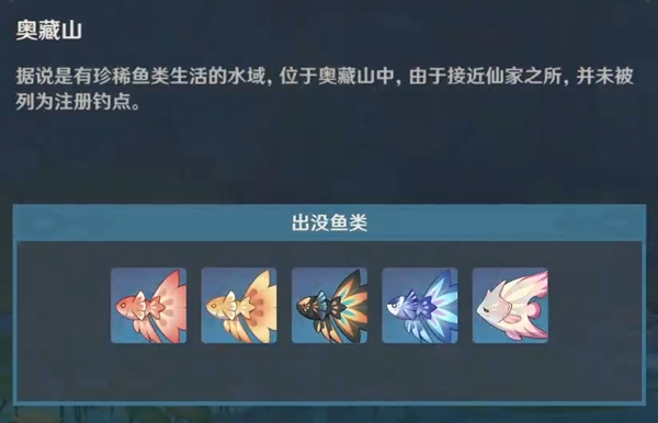 原神2.6垂钓点汇总