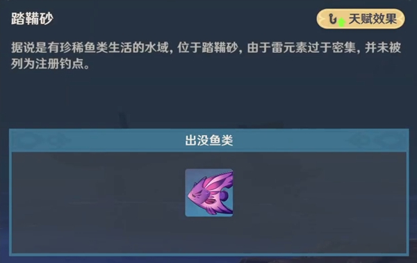 原神2.6垂钓点汇总