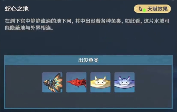 原神2.6垂钓点汇总