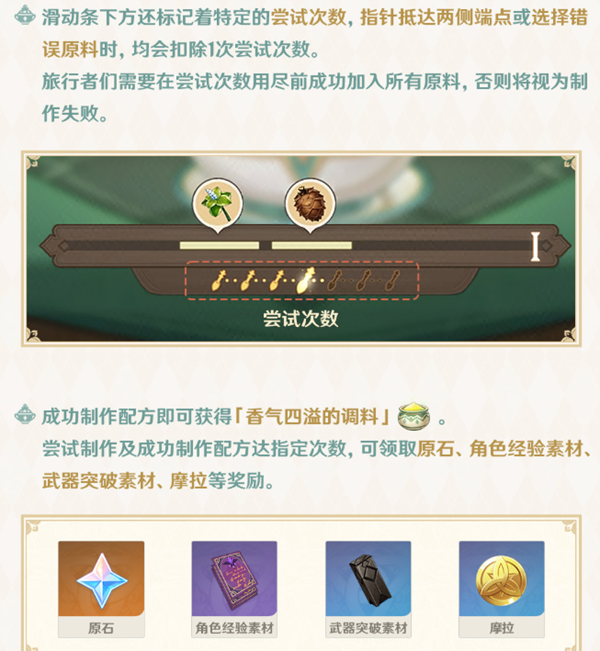 原神有香自西来活动怎么玩
