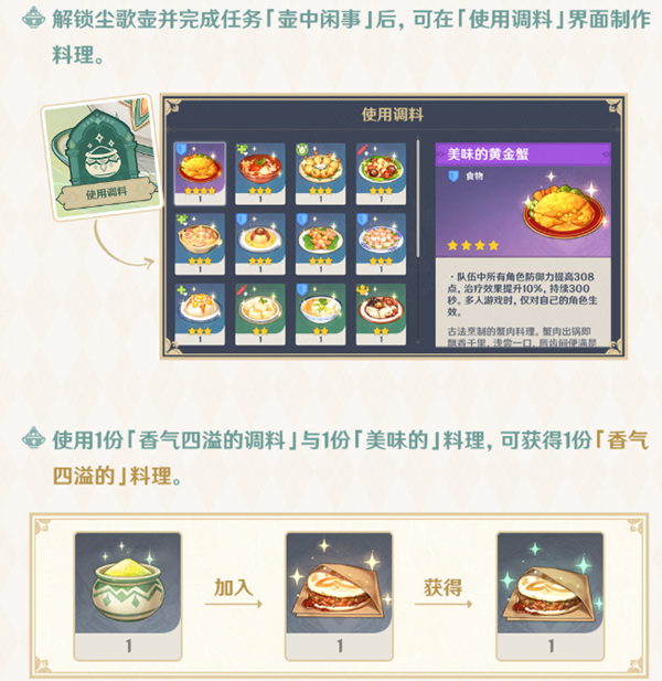 原神有香自西来活动怎么玩