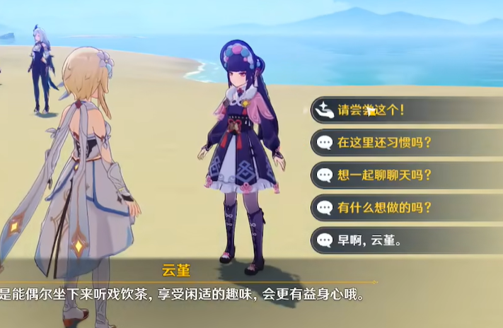 原神怎么邀请角色试吃
