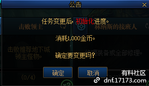 DNF110级日常任务攻略