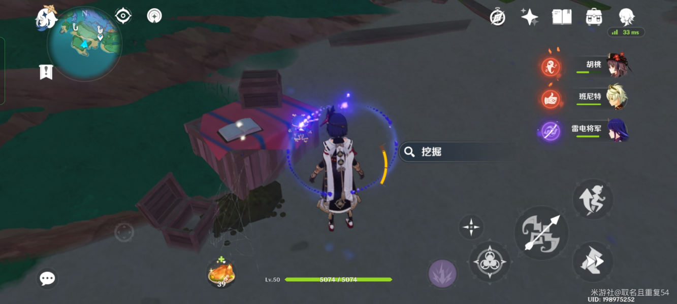 原神远海牧人的宝藏成就怎么获得