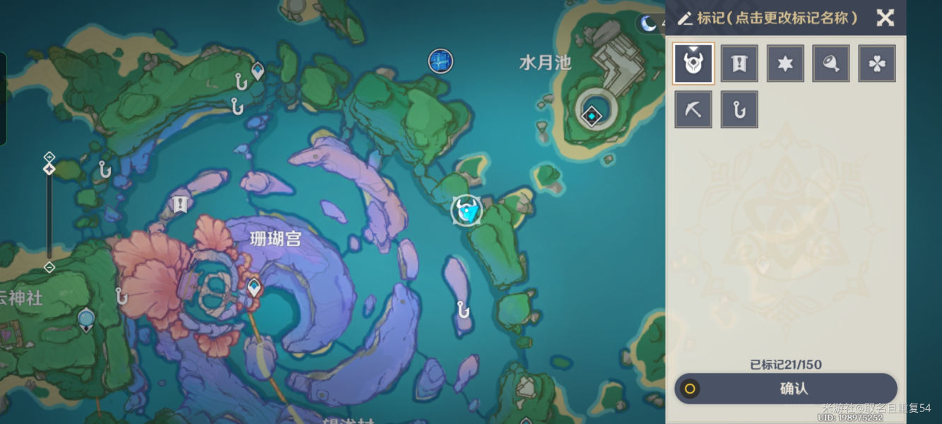 原神远海牧人的宝藏成就怎么获得