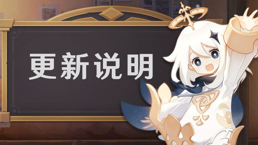原神2.7前瞻直播几点开始