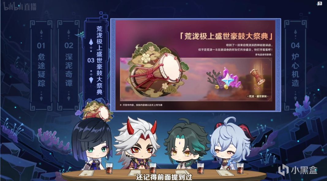 原神荒泷极上盛世豪鼓大祭奠活动怎么玩