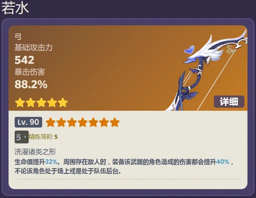 原神2.7若水武器新增特效介绍