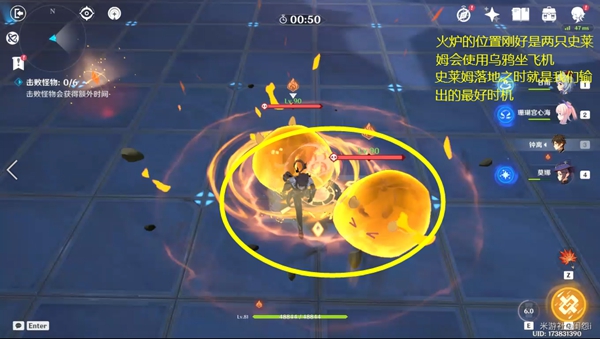 原神2.6火本怎么打