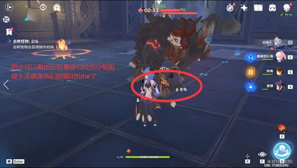 原神2.6火本怎么打