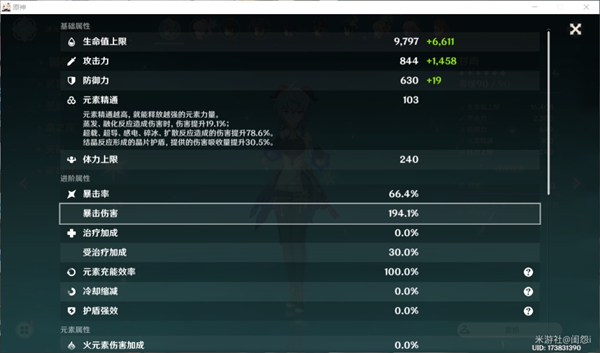 原神2.6火本怎么打