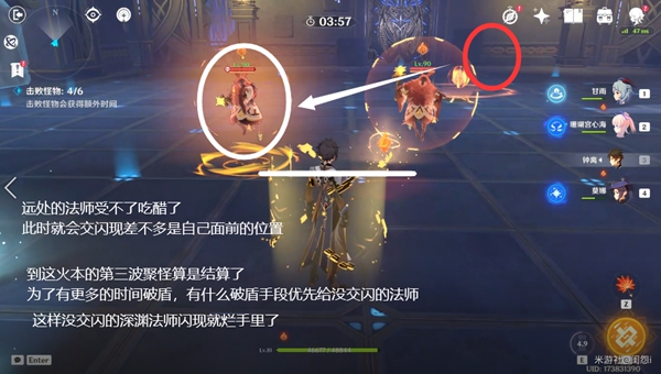 原神2.6火本怎么打