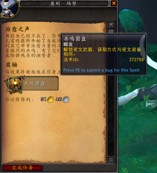 魔兽世界9.2.5密文武器怎么获得